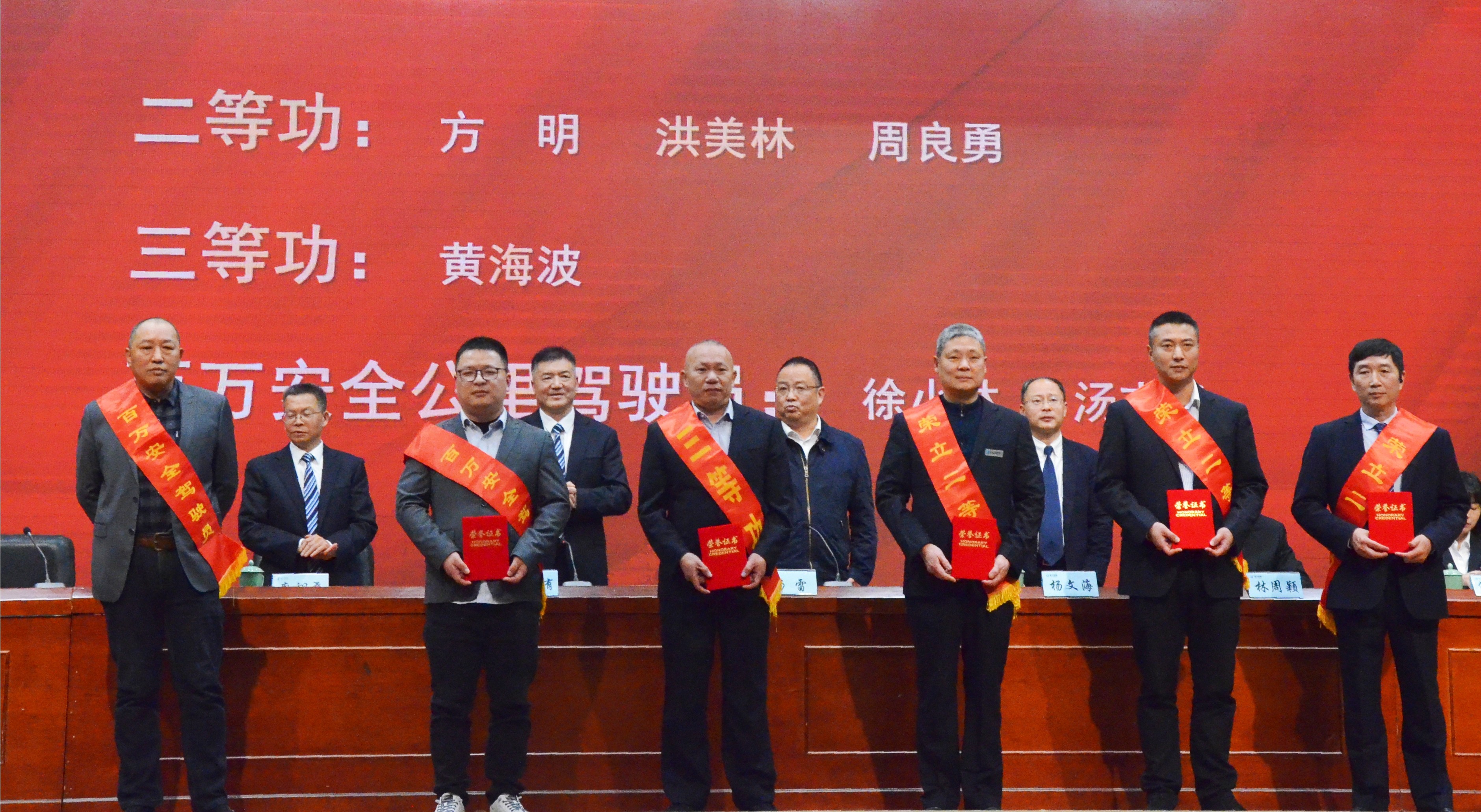 立功人员_副本.jpg 立功人员_副本.jpg