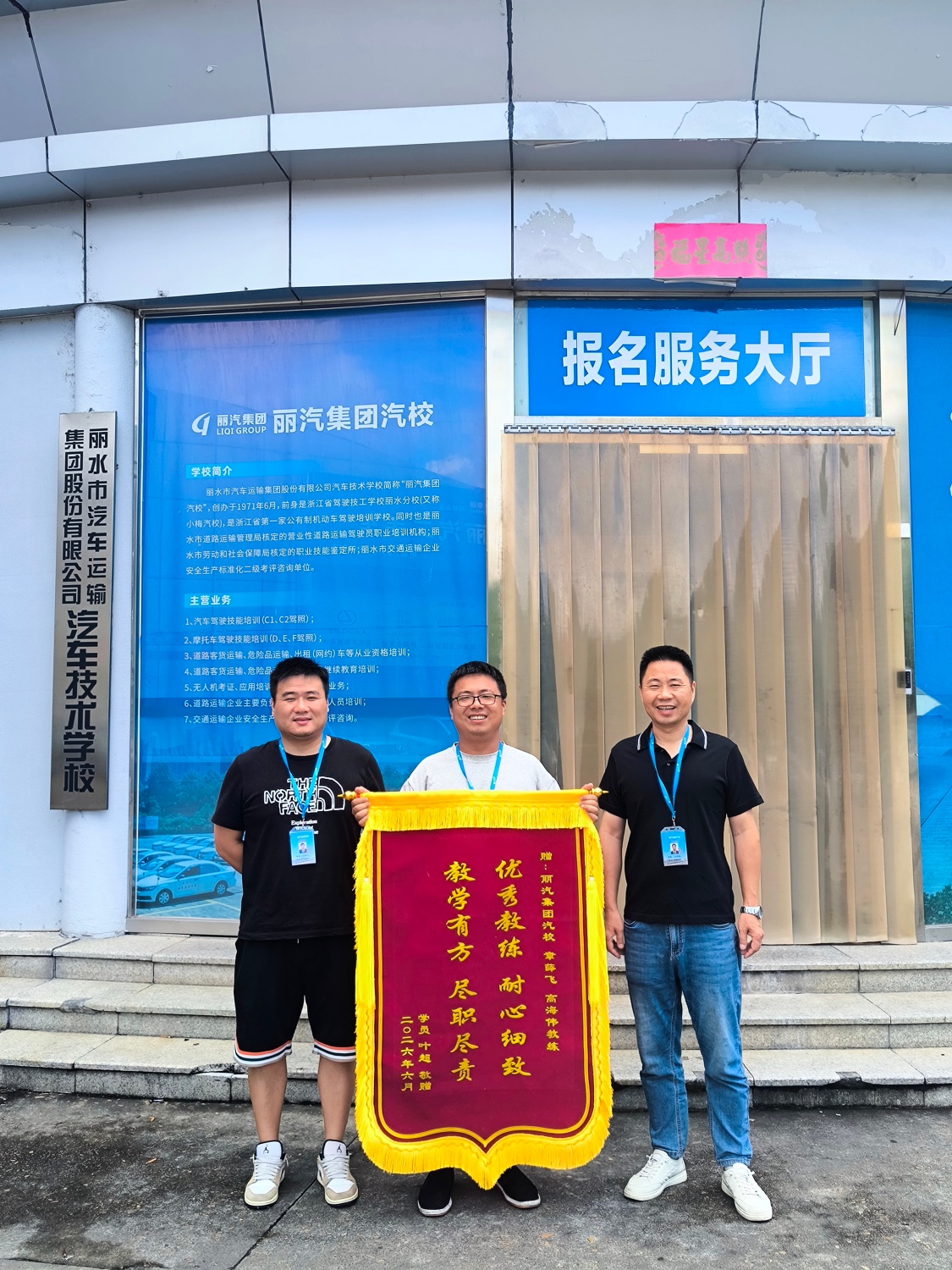 微信图片_20260626161219_295_1038.jpg